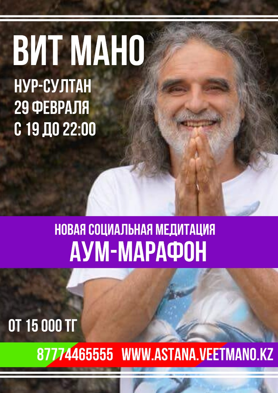 Мано отзывы. Вит мано. вит мано отзывы. вит мано фото.
